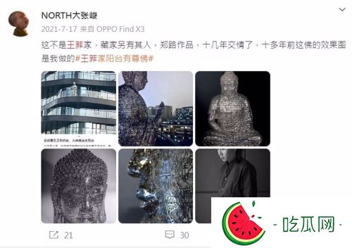 設(shè)計(jì)師曾發(fā)文澄清
