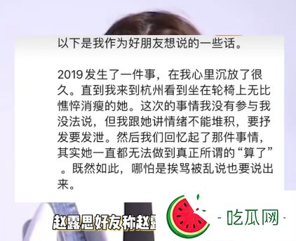 曝趙露思曾被公司毆打，病情被隱瞞十多天