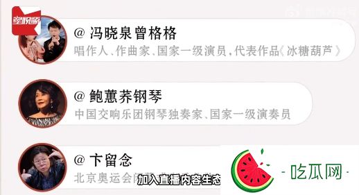 超200名國家一級演員開始做直播：超三千名文藝院團演員試水主播行業