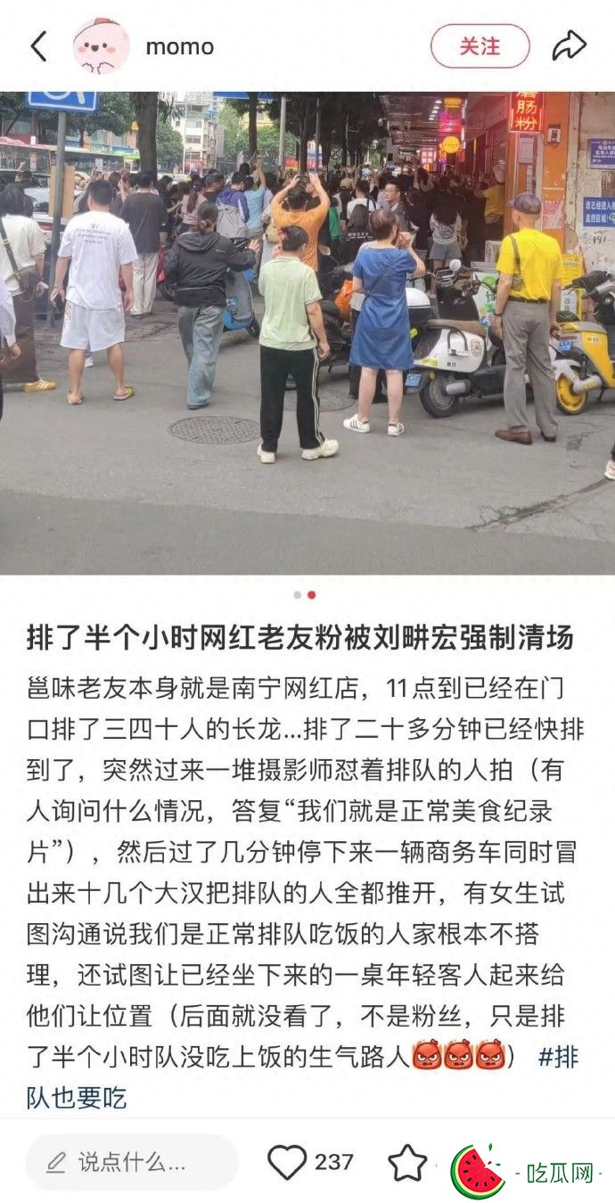 劉畊宏9天掉粉23萬 因強制清場引發爭議