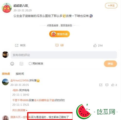 金子涵爸爸的瓜是怎么回事？事件始末！