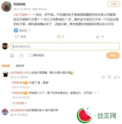 金子涵是美國國籍混血兒嗎？她個人資料簡介！