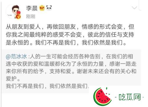 李晨范冰冰分手原因及時(shí)間深扒(李晨7任前女友名單)